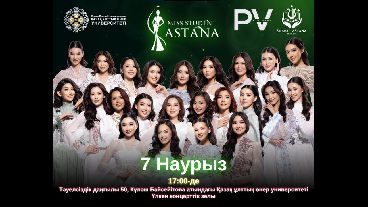 Miss Student Astana 2026