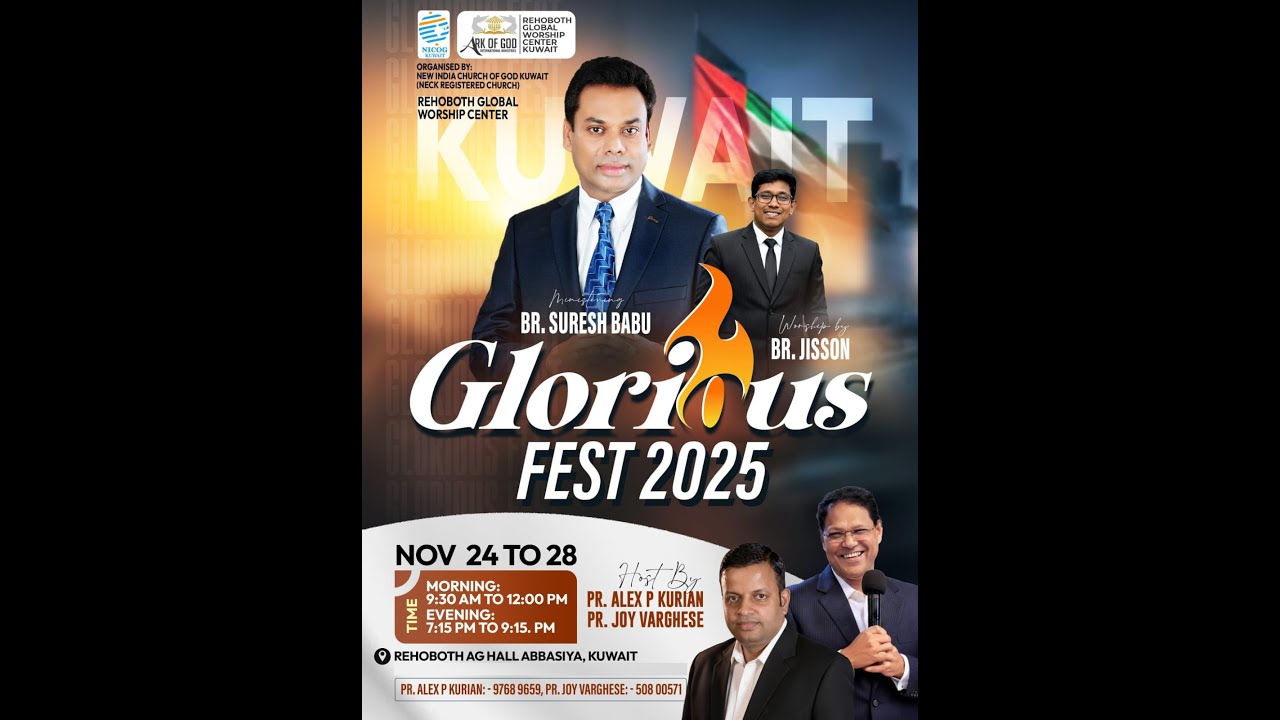 ദൈവത്തിൻ്റെ കൂടെ നടക്കുക || BR. SURESH BABU ll 25-11-25