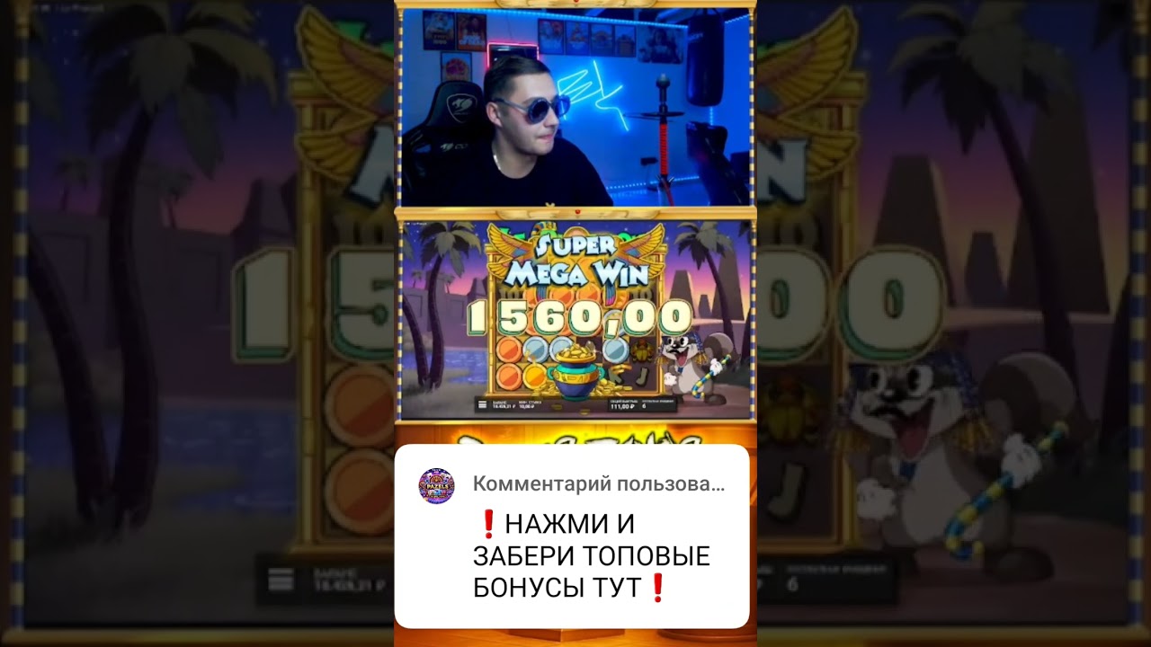 ⚱️SUPER MEGA WIN LE PHARAON🔥
