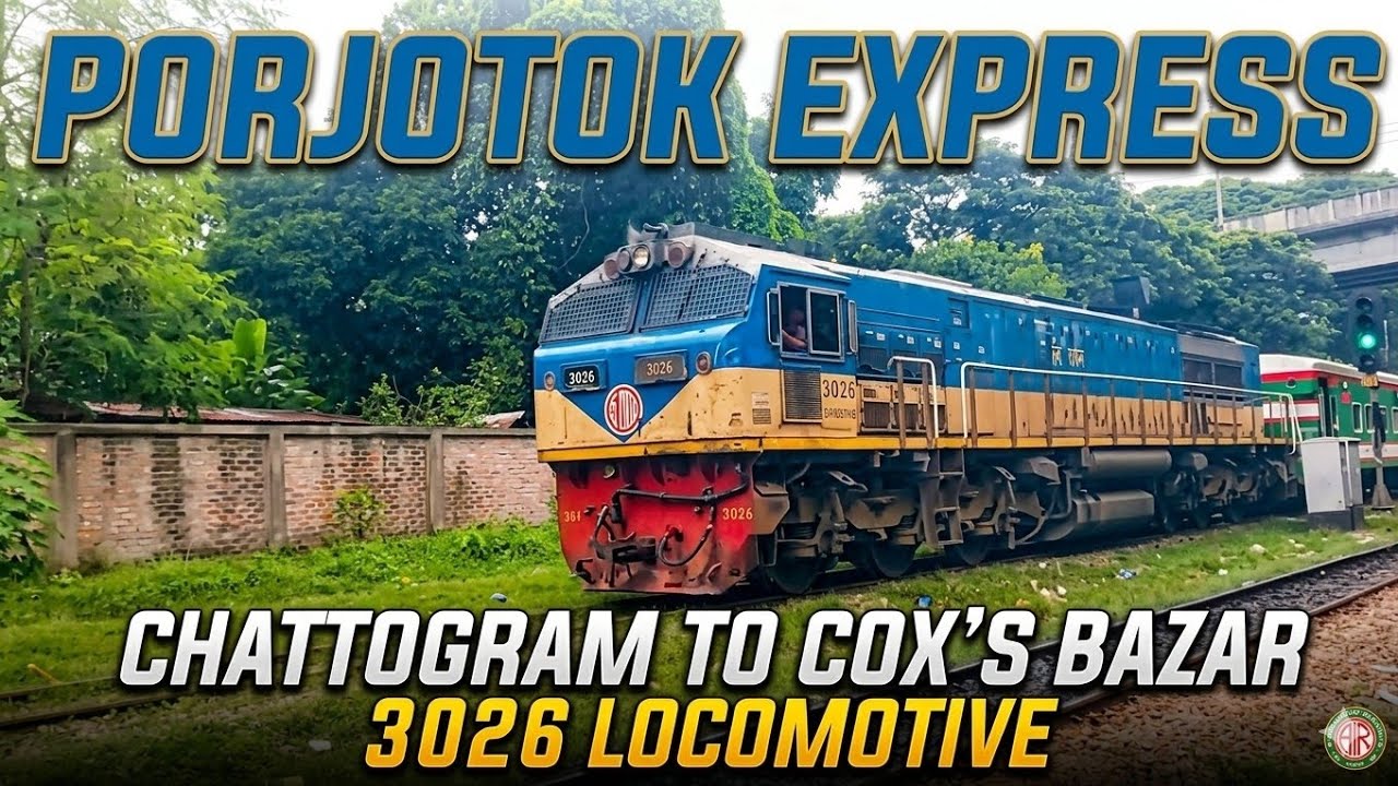 ফিলিস্তিন থেকে আসা লোকোমোটিভ ৩০২৬😵‍💫😵‍💫#bangladeshrailway #train #railway #1000subscriber  