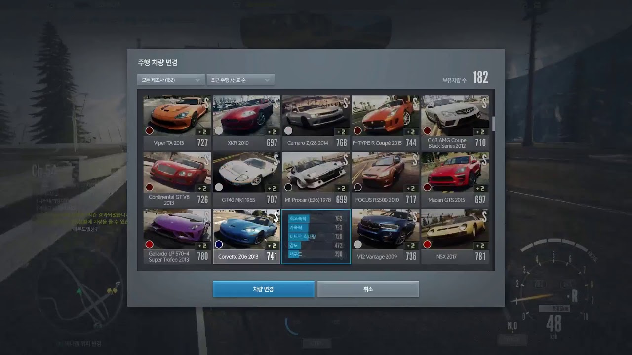 [NFS] Need for speed EDGE car list
