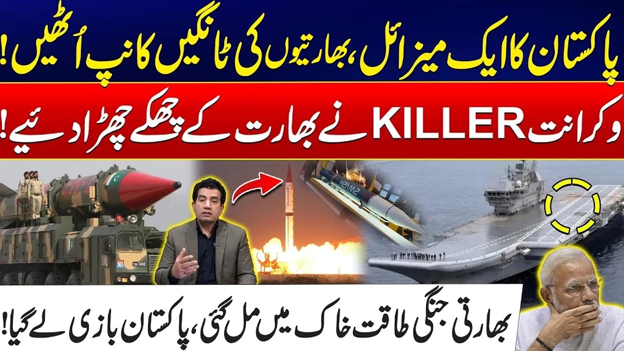 Pakistan Missile Leaves India Shaken – Vikrant 