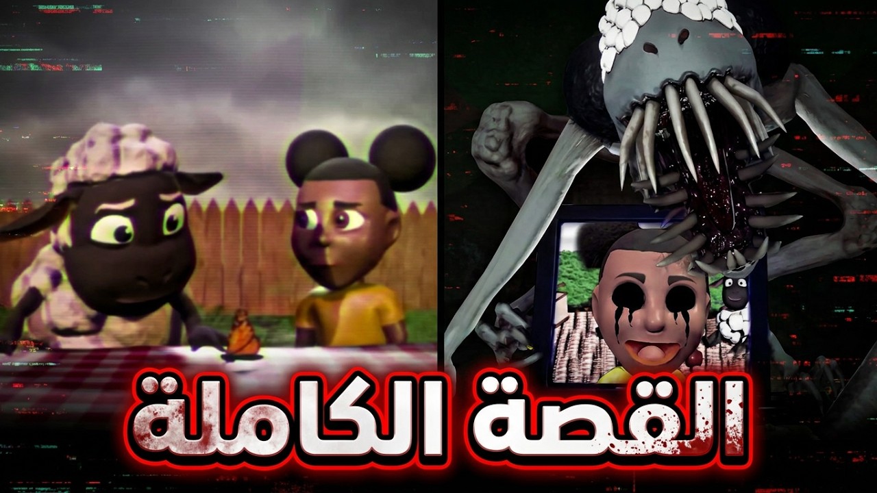 القصة الكاملة لـ أماندا المغامرة الجزء الثاني 🐑📕 | كل الأسرار والتفاصيل المرعبة!