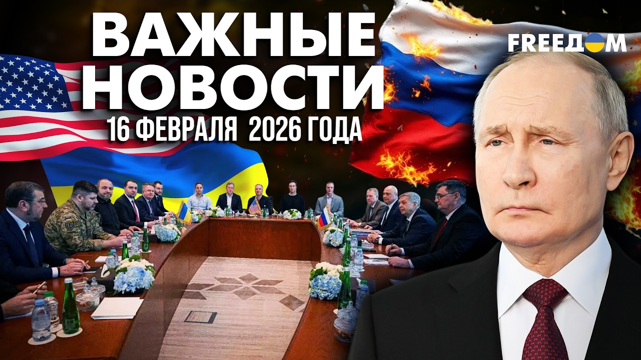 Переговоры в Женеве: украинская делегация –  уже в пути | Наше время