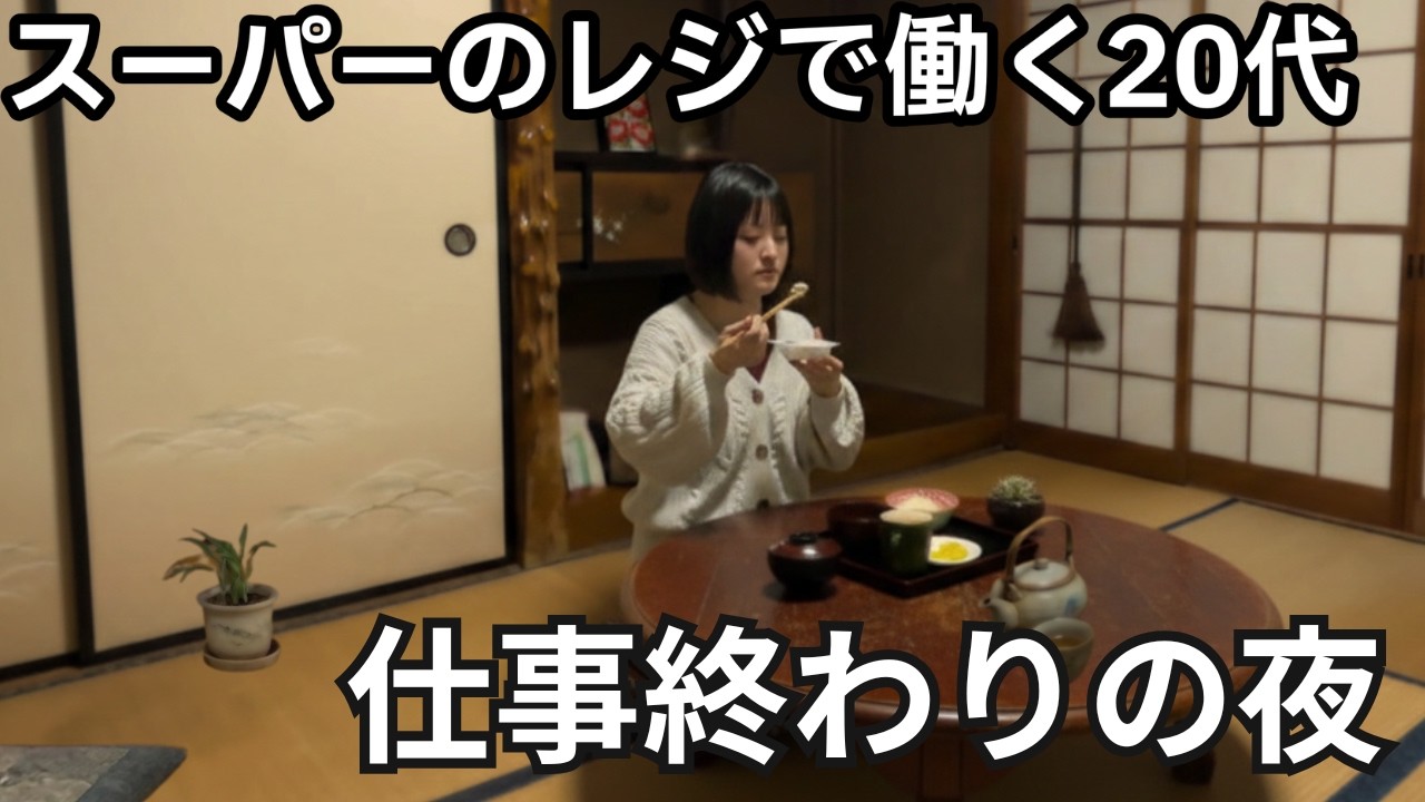 【築60年家賃2.5万円】62円の納豆ご飯を食べるだけのひとり静かな夜