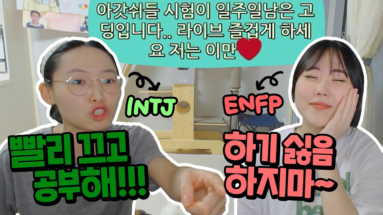 미묘하게 다르지만 너무 잘 맞는 우리