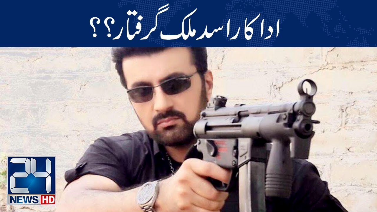 Drama Actor Asad Malik Arrested? | 24 News HD