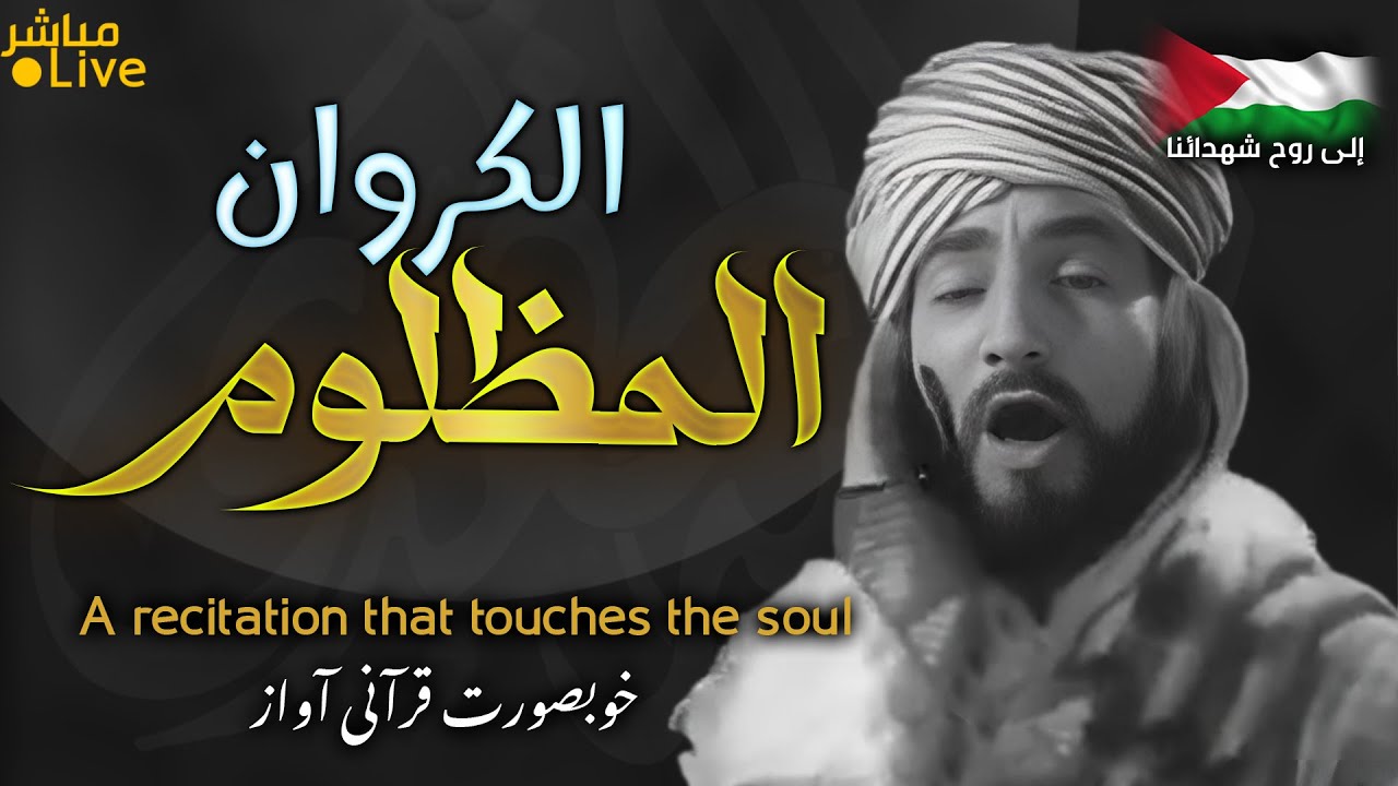 أروع ما قد تسمعه أذناك ! 😭صوت يبعث الراحة بالنفس 👌 الشيخ السنديوني |  Wonderful Quranic voice