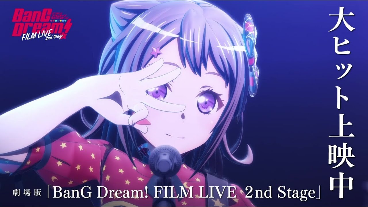 Poppin’Party「イニシャル」Chronicle movie