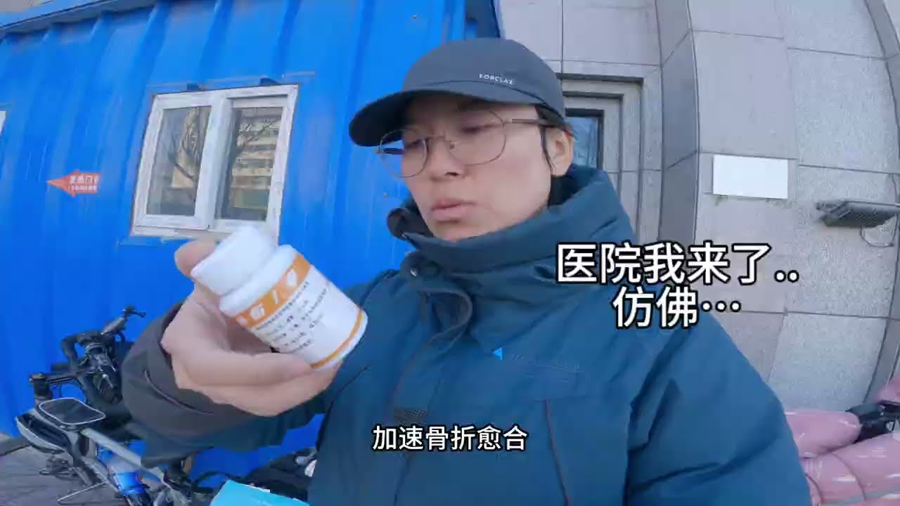 环华骑行来到四平就医，匆忙露营休息一晚来到了中医院，但结果却