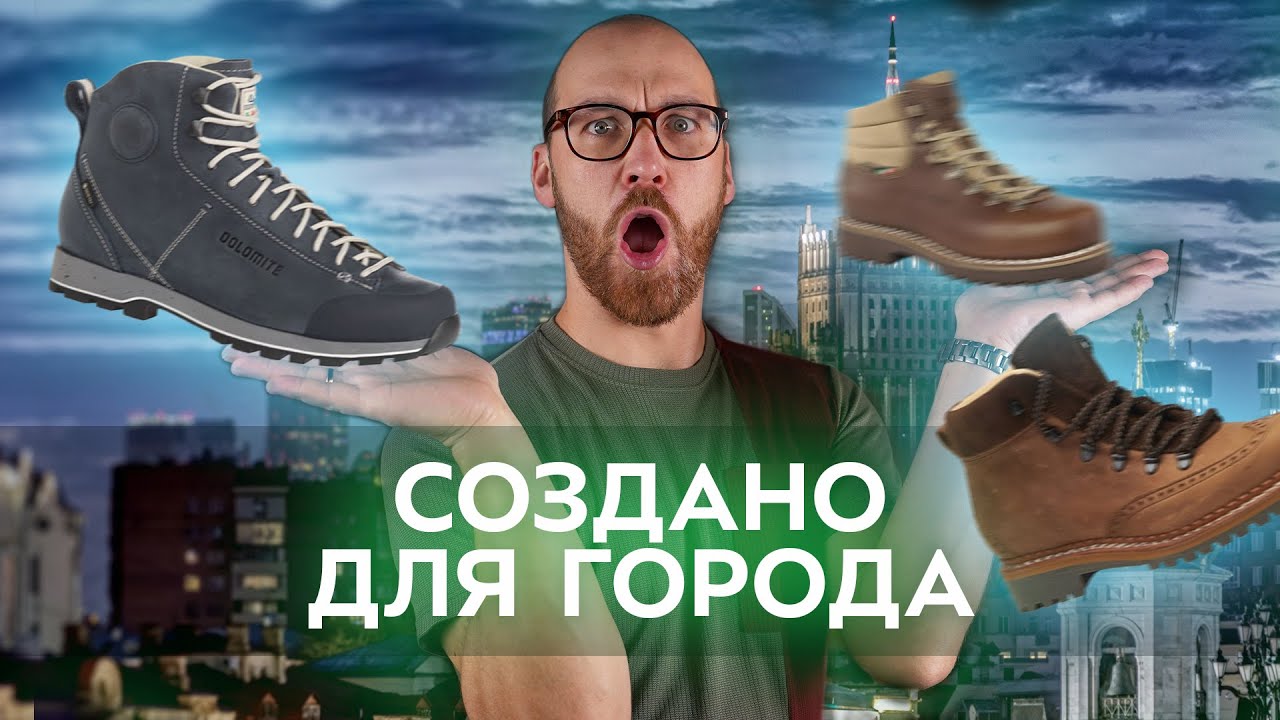Топ 5 городской обуви