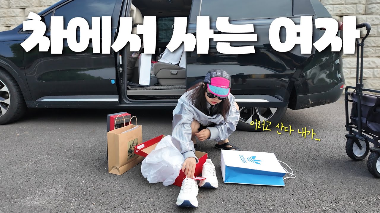 집 없이 산 지 벌써 10일째...