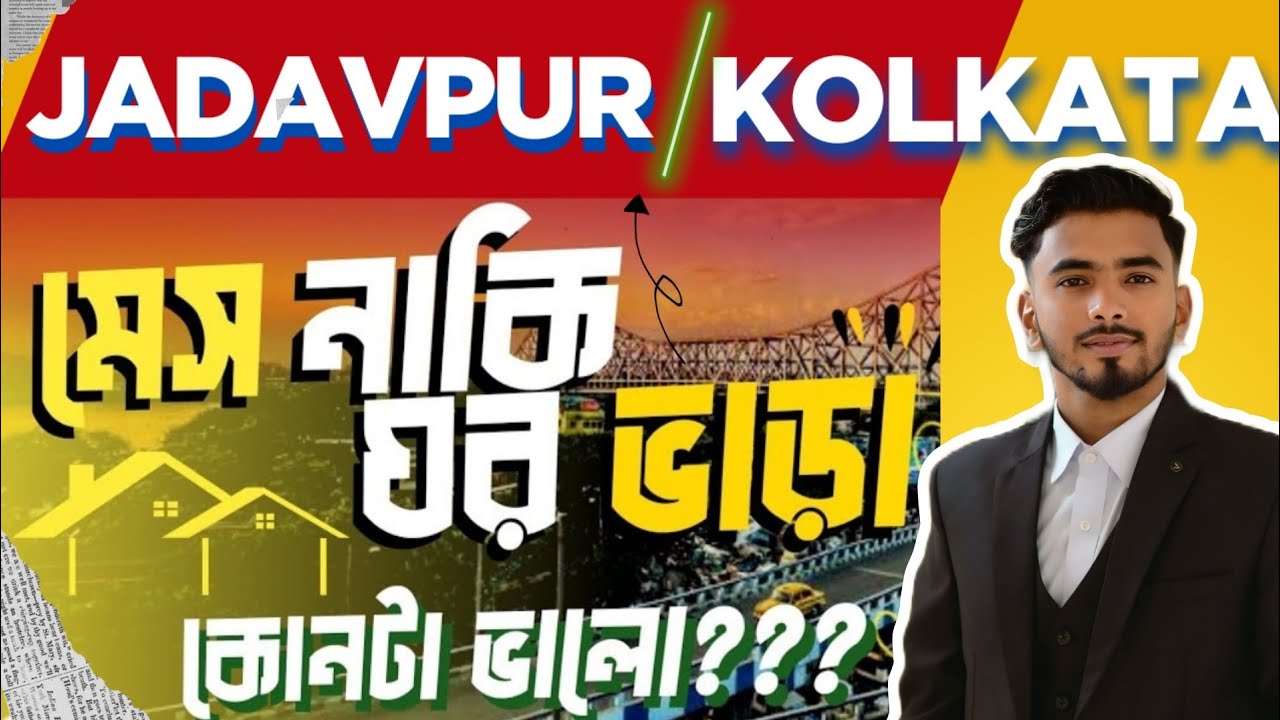 Jadavpur Kolkata Mess Or Rent ? Jadavpur Room 😳😨 Room Tour 🥰#jadavpur #kolkata #room #trending #vlog