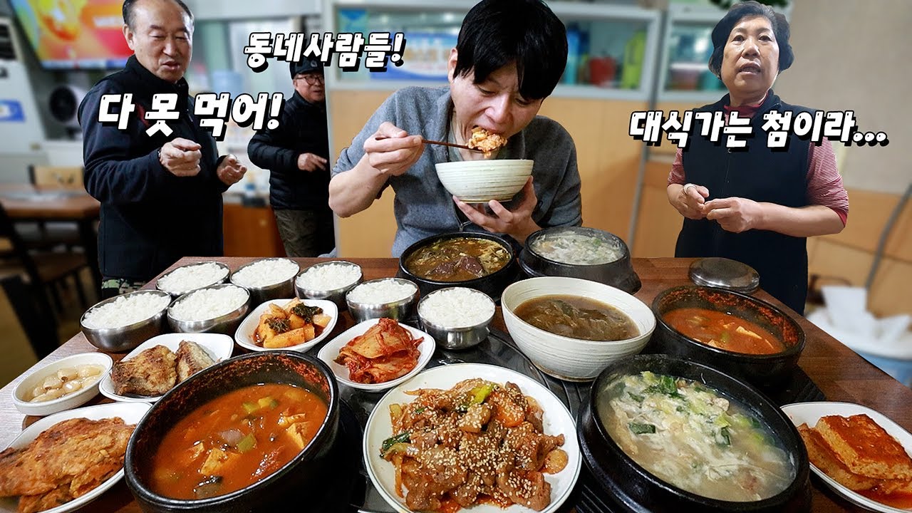70대 부부가 해주시는 37년 전통 노포 해장국 백반전문점 폭풍 먹방!