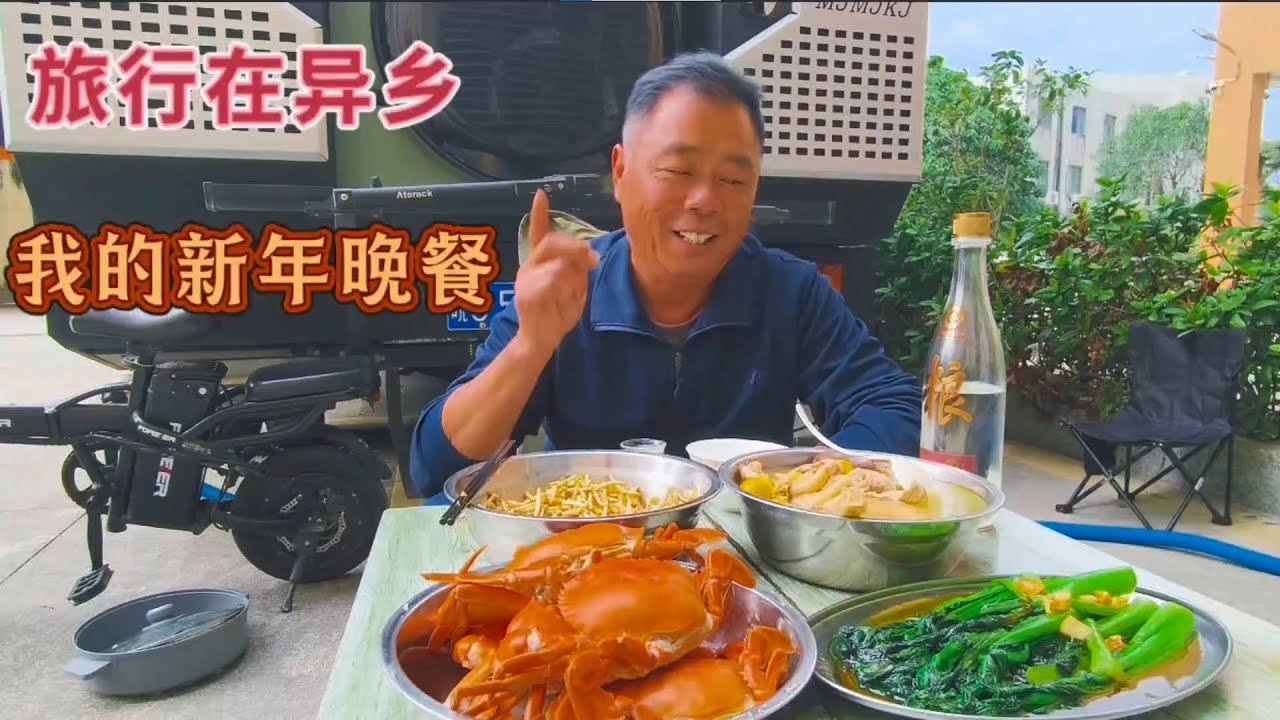 老兵房车旅行，今天元旦找个好营地，上街买菜过新年晚上喝点小酒 #房车旅行 #房车旅行日记 #行者老兵
