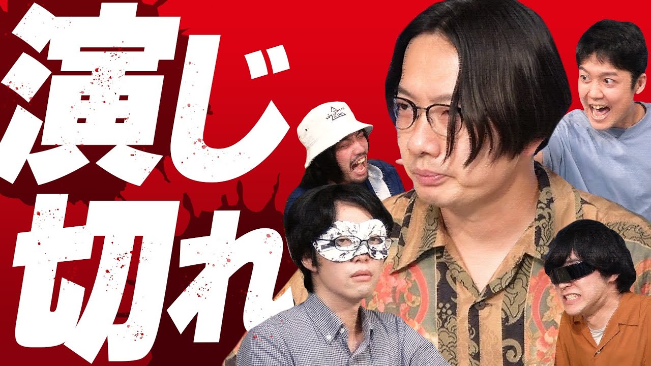 NGワードを避けながら名演技なんてできる？ 俺はできる！！