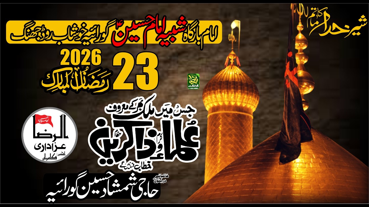#live #majlis  | 23 Ramzan 2026 | Shahbi E Haram E Imam Hussain A.S Goraya Khusab Road Jhang |