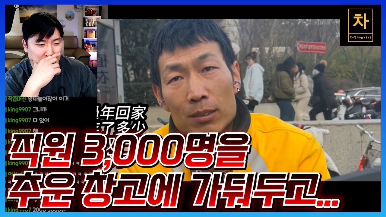 중국 기업마저 지갑을 닫자 줄줄이 무너지는 연관 업체들!