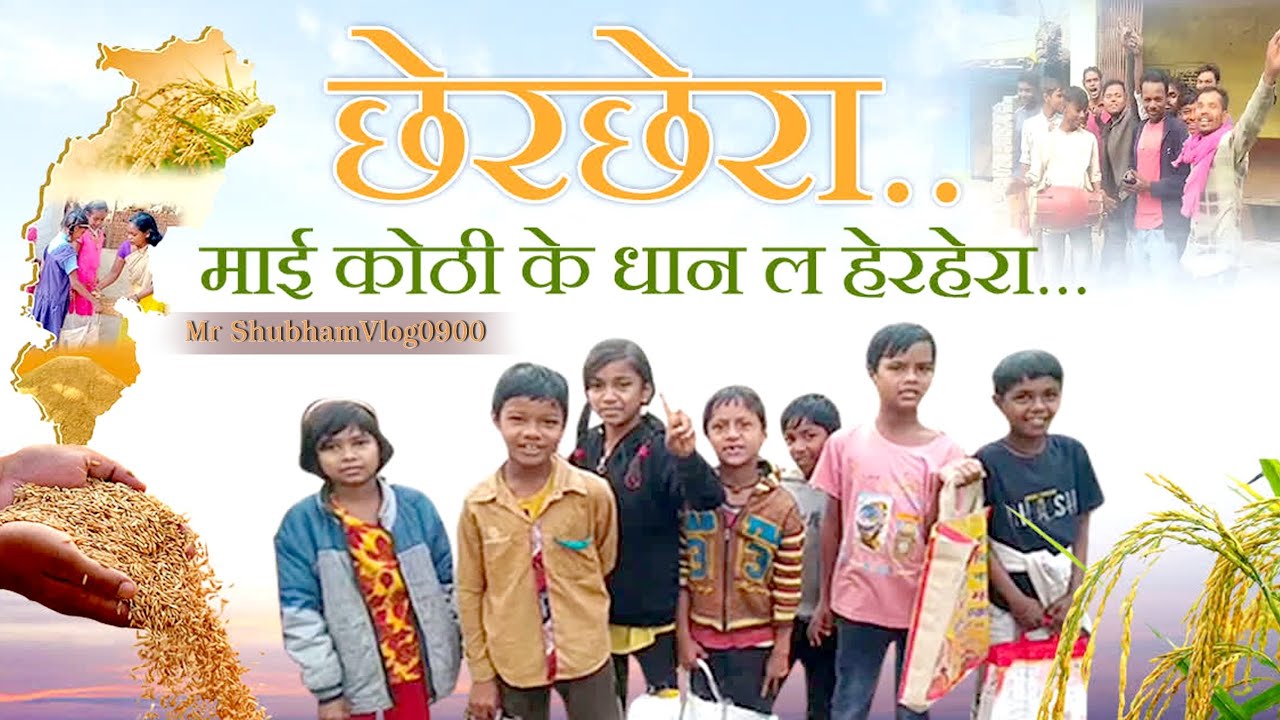  Cherchera Tihar Cg Shubham vlog 