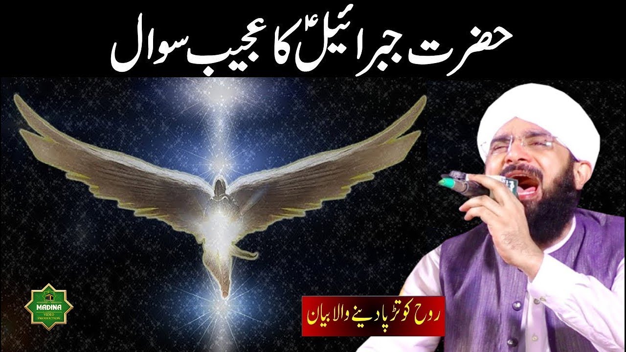 Hazrat jibrail (A.S) Bayan by Hafiz Imran aasi 2023 by Madina Video Production 03178750461