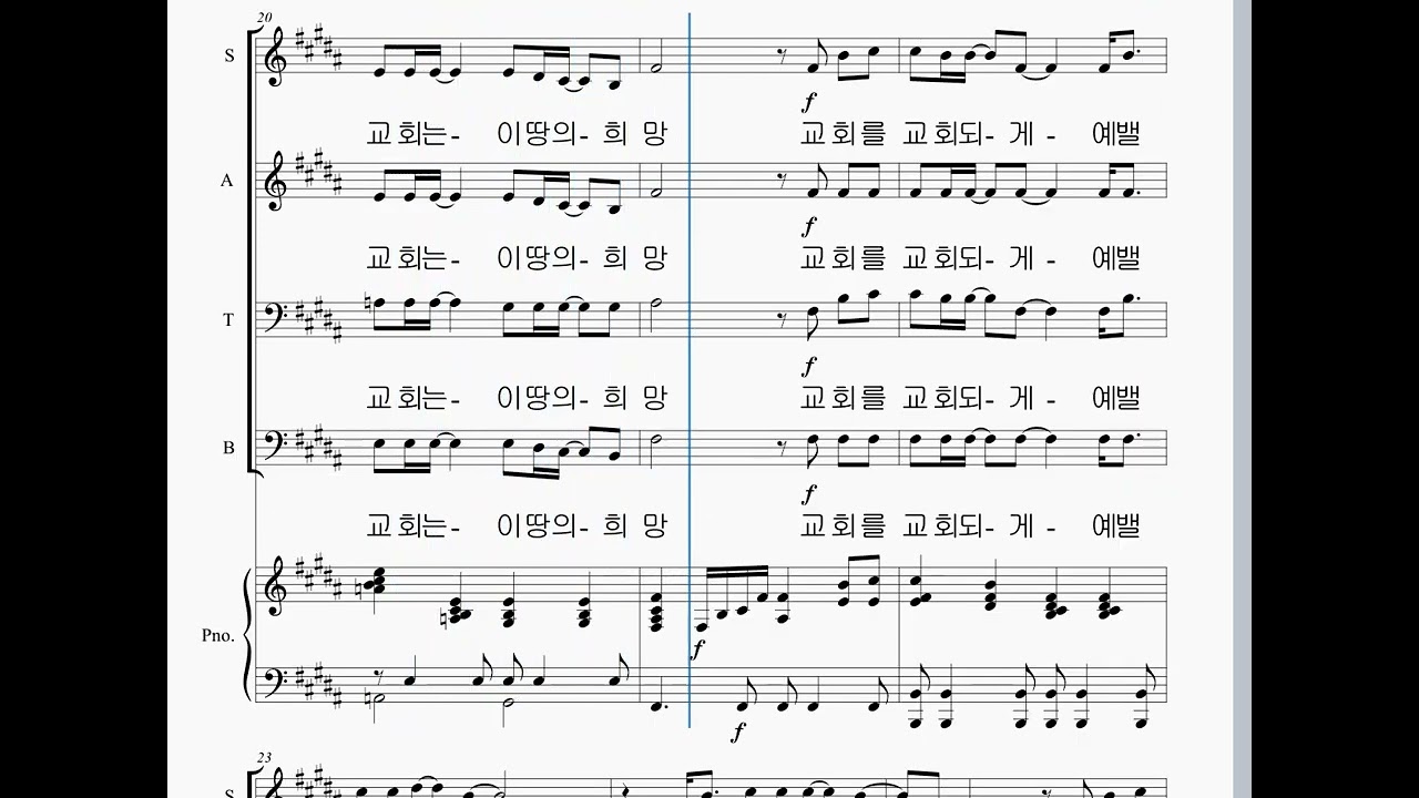 우릴 사용하소서 합창