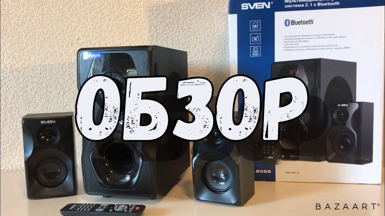 Sven ms-2055 | 55 ватт делают вещи|