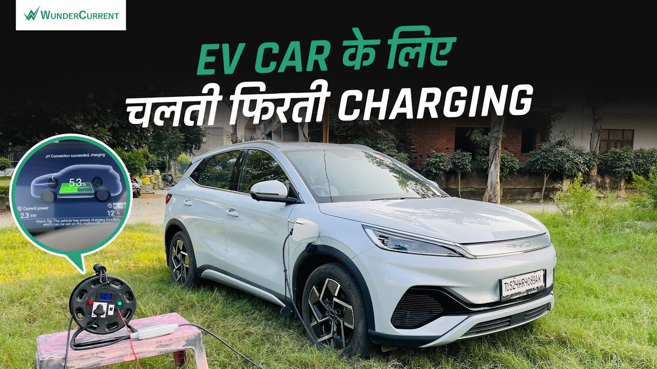 Charge your EV anywhere, anytime with Wundercurrent EV charger.