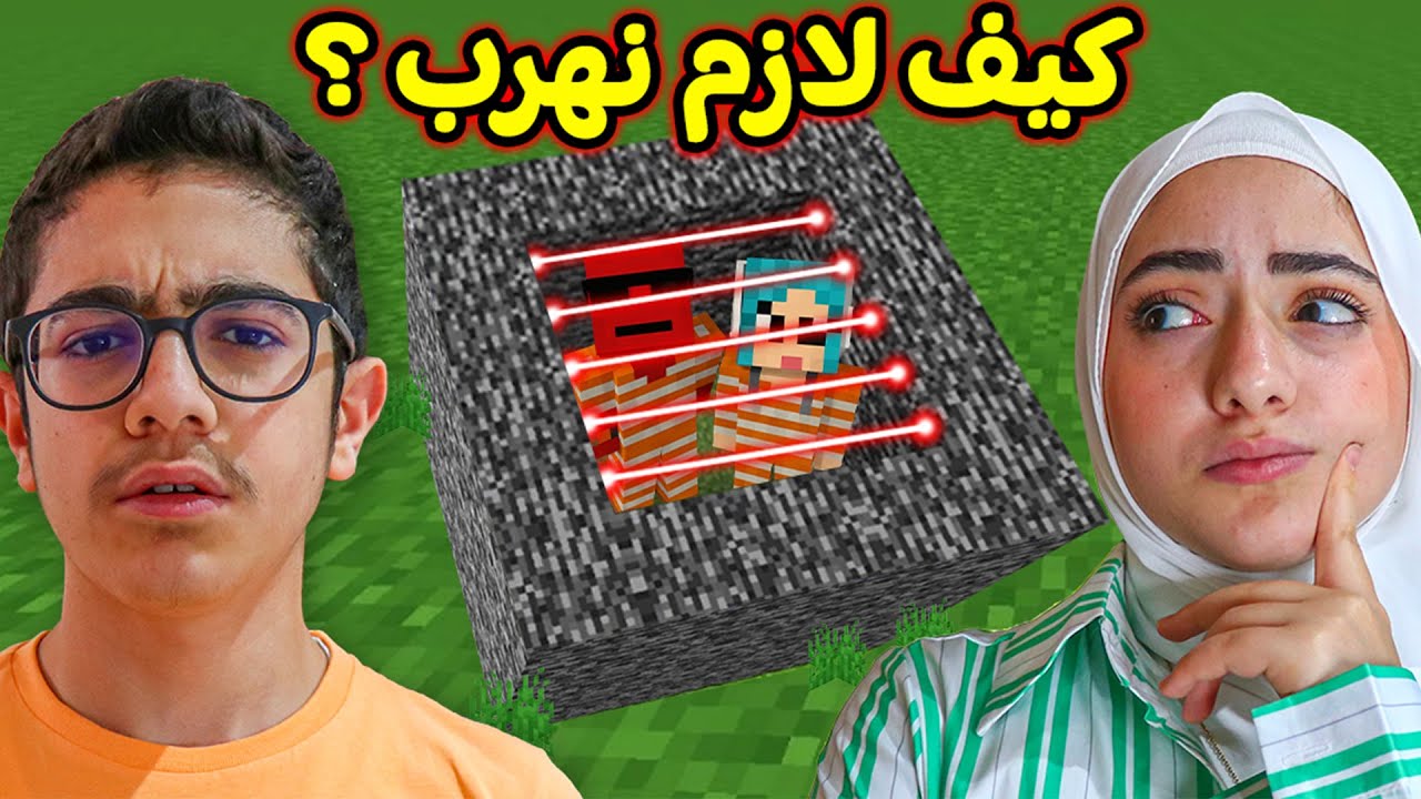 هل رح نقدر نطلع من هي الغرفة المزعجة ؟؟ The annoying escape room