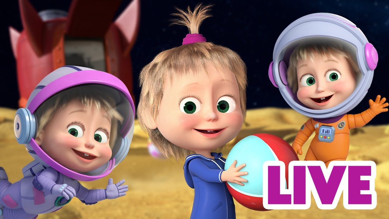ماشا والدب 👱‍♀️ LIVE STREAM! 🤪🌎 كوكب الأطفال 🤪🌎 Masha and the Bear