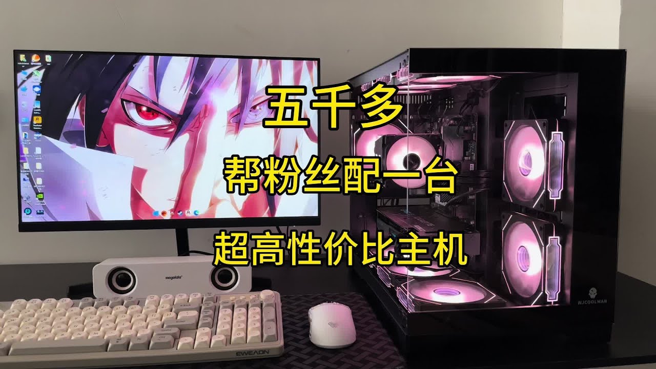 五千最强游戏主机配置#diy电脑 #电脑主机配置推荐 #海景房主机 #amd