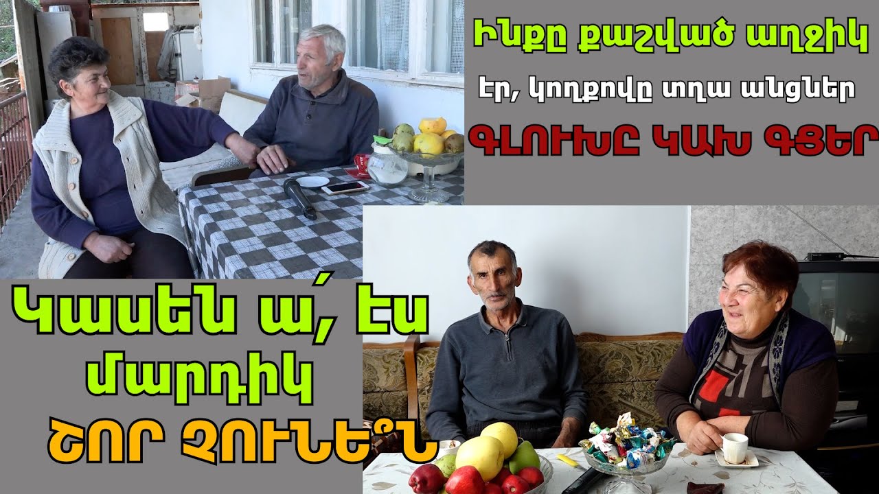 10 ը սիրած ունեի, հեչ արի, որը պետք էր ընտրեցի