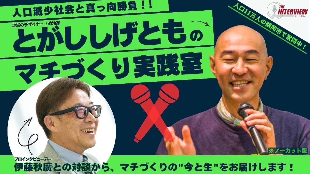 とがししげとものマチづくり実践室Vol.4
