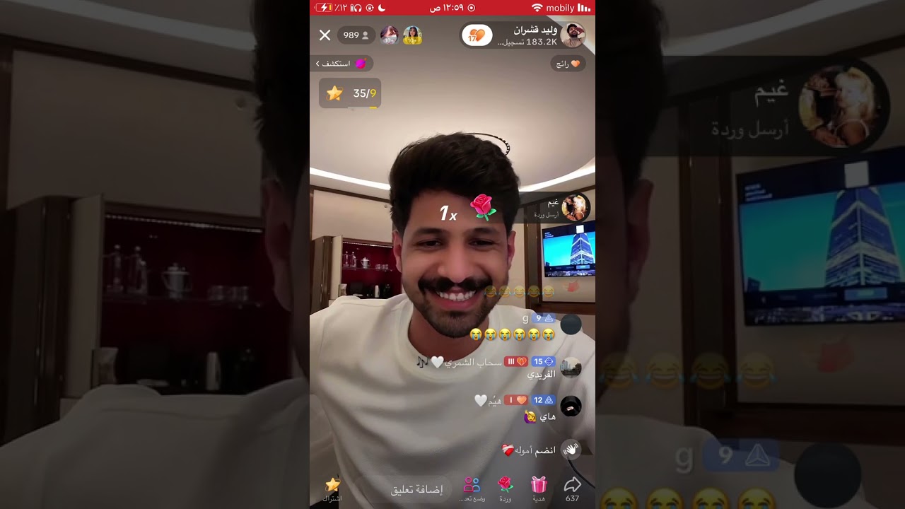 بث تيك توك وليد قشران ٦نوفمبر (ذكرى ٥نوفمبر)