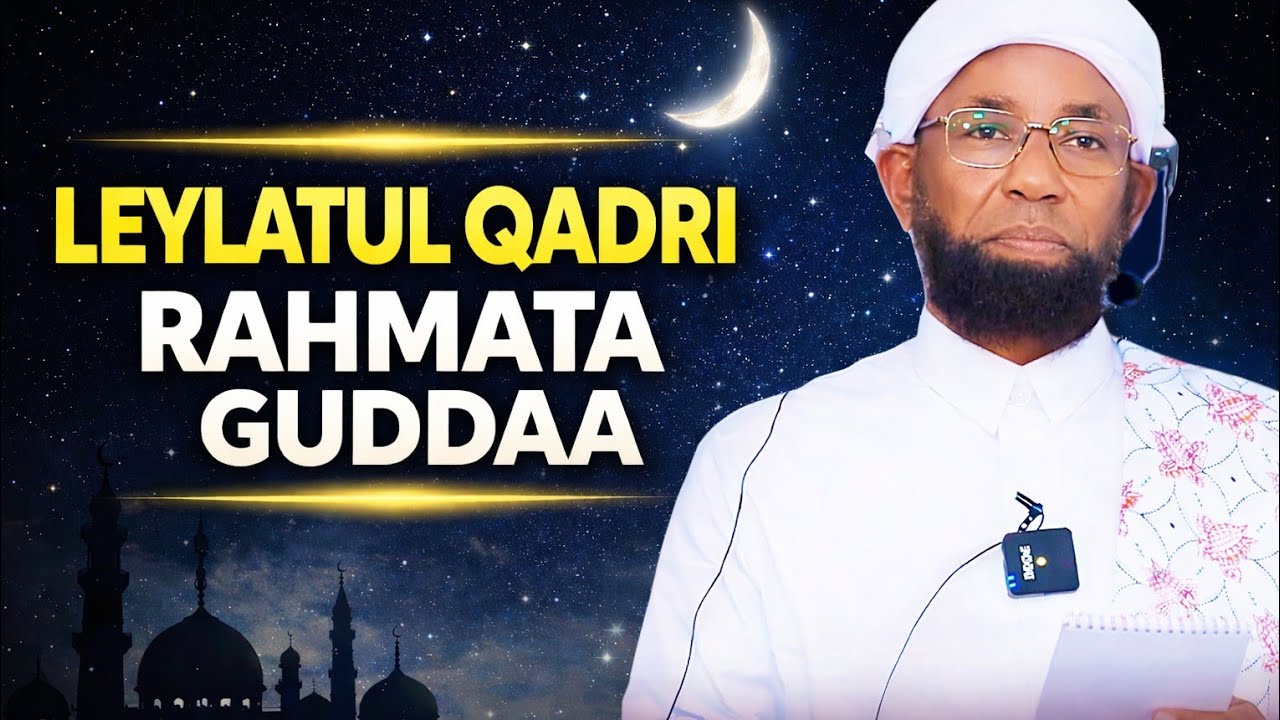 Sheikh Amin Ibro RAHMATA RAMADAANA & LAILATUL QADR | Zikrii, Qur’aana, Salaata fi Zakat Al-Fitr