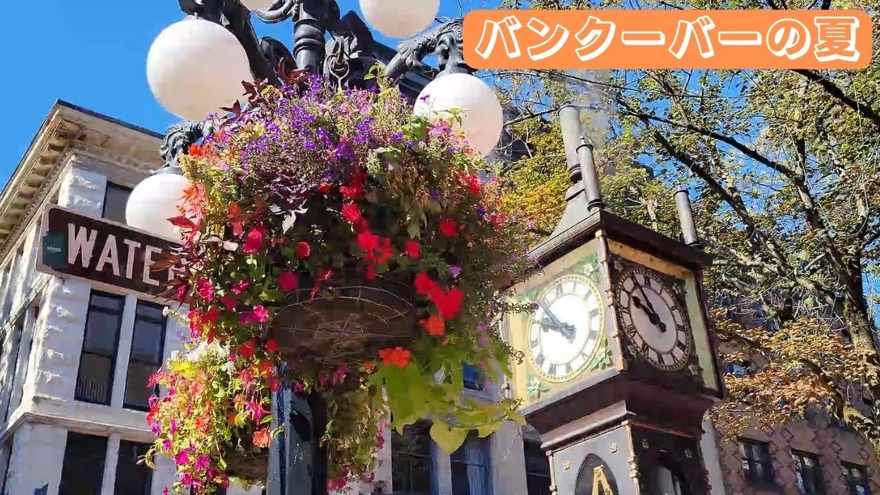 バンクーバーの夏 Summer In Vancouver, Canada：スタンレー・パーク外周のサイクリングは気分爽快！キャピラノ吊り橋＆グラウス・マウンテンでカナダの自然を満喫！