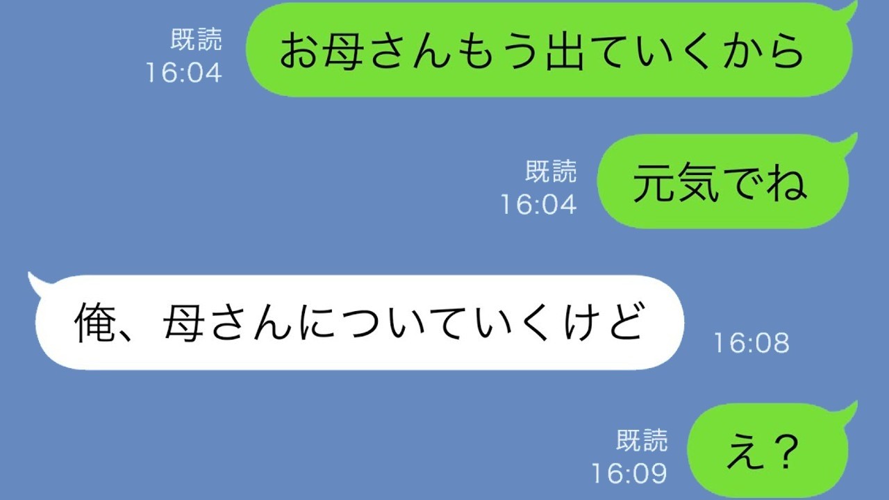 夫の不倫で離婚決意…息子に最後の別れを伝えたその後に起きた奇跡とは？