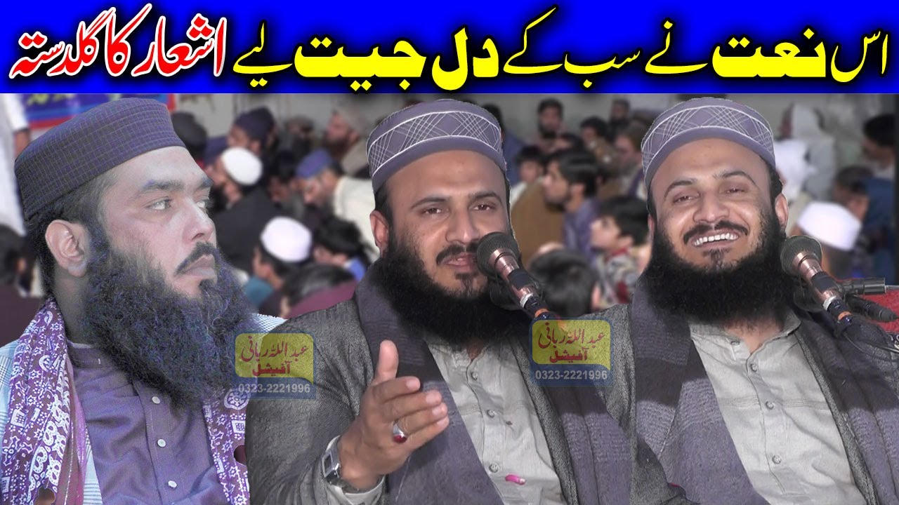 Heart Touching New Beautiful Naat 2024 | Molana Qari Ilyas Madni | Abdullah Rabbani official