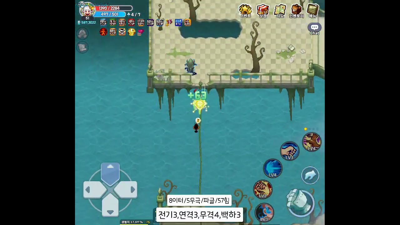 아이모( twom ) 51 고점 무도가 금서고 전기사냥ver ( 로사서버 불님 제보 )