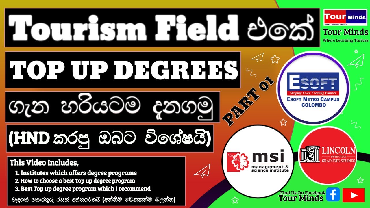 Tourism Field එකේ TOP UP DEGREES ගැන හරියටම දැනගමු | HND කරපු ඔබට විශේෂයි | අන්තිම වෙනකන්ම බලන්න.