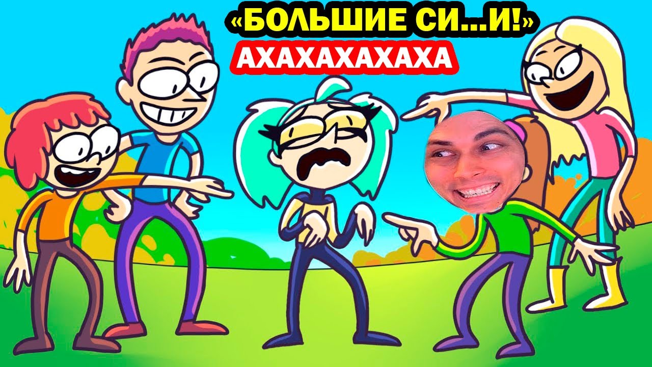 ВСЕ СЕРИИ КАК МЕНЯ ОБИЖАЛИ В ДЕТСТВЕ В ОДНОМ ВИДЕО! - MC LAO Реакция (Анимация)
