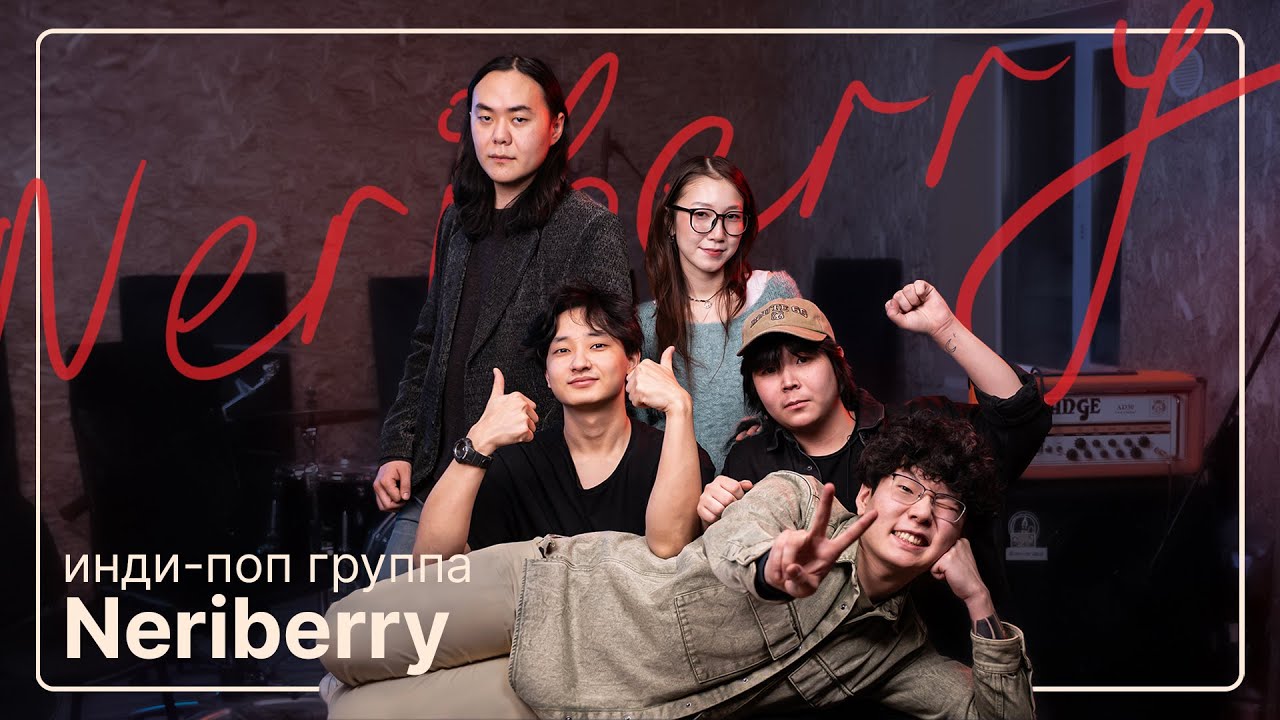 KQ Live: Neriberry