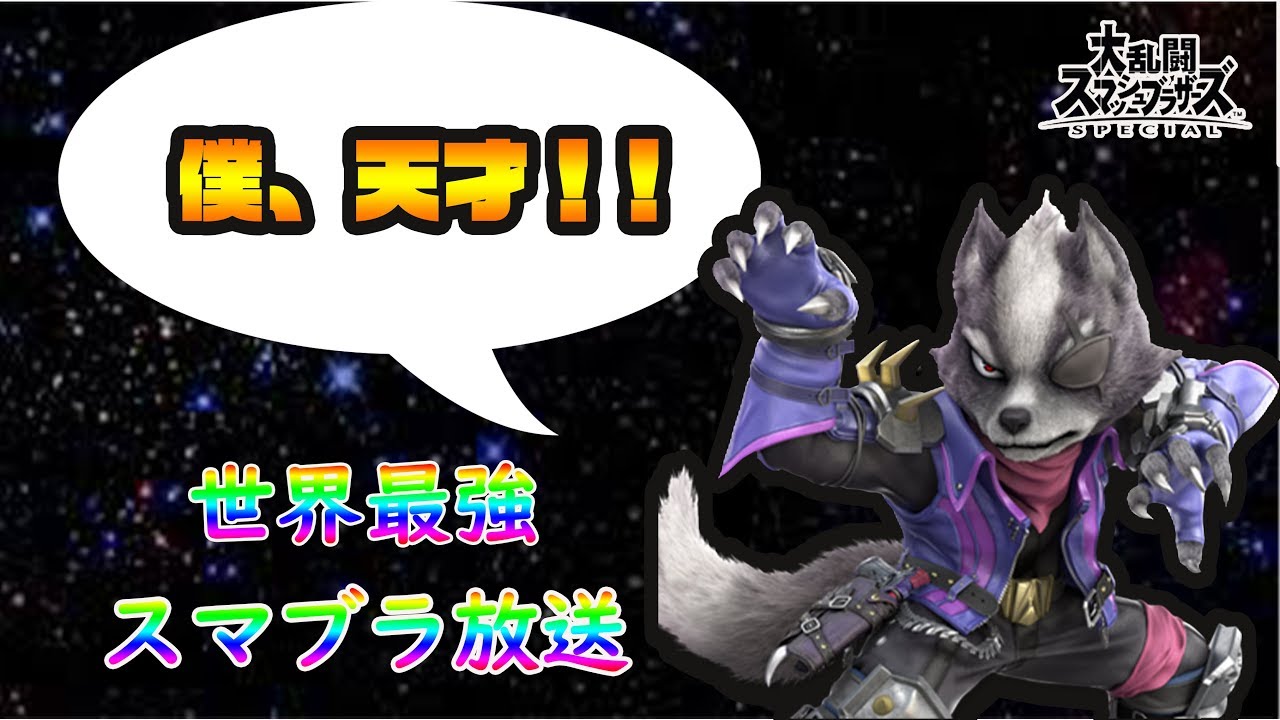 世界最強スマブラーＪ！  vs  日本最強ルフレそらねこ   伝説確定！？！？