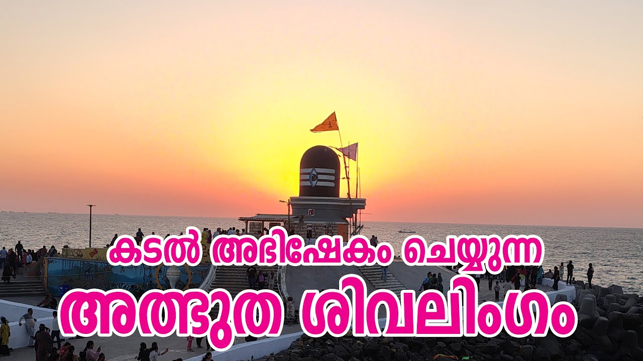 കൃഷ്ണൻ്റെ ദ്വാരകയിലെ ഭട്കേശ്വര ശിവ ക്ഷേത്രം | Bhadkeshwar Mahadev Dwarka #dwarka #jaishreekrishna