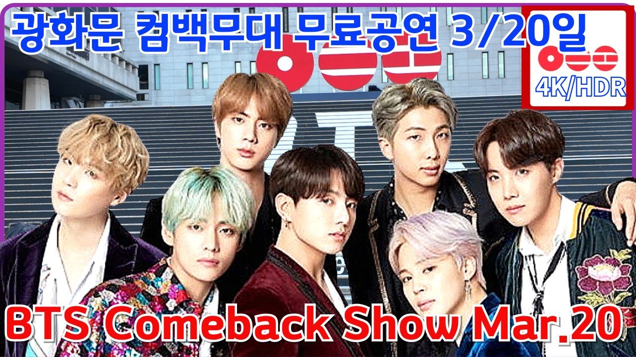 Концерт-возвращение BTS на площади Кванхвамун 20 марта 💜 Центр Седжон/Намдэмун/Дворец Кёнбок