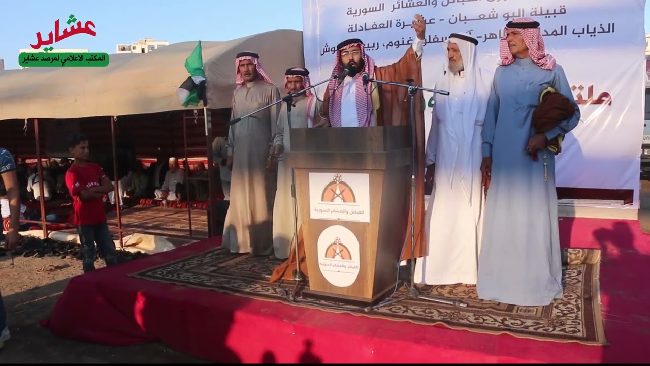 كلمة نارية يوجهها الشيخ أبو جعفر في الملتقى الثوري العشائري في ادلب.