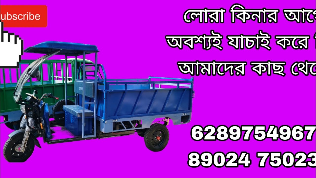 লোডার কেনার আগে অবশ্যই কিন্তু আপনারা যাচাই করুন আমাদের কাছে। Datai loader 2 টন lithuam battery দিয়ে