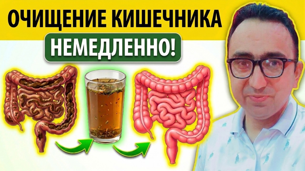 Забудьте о клетчатке этот утренний напиток мгновенно очищает кишечник!