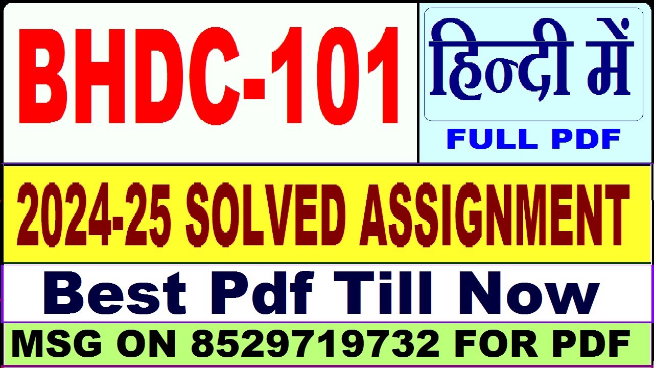 BHDC 101 solved assignment 2024-25 || bhdc 101 solved assignment 2025 in Hindi || ignou bhdc101 2025