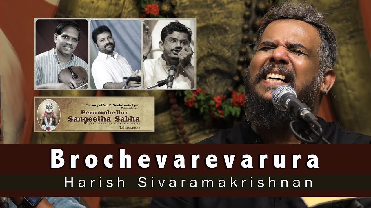 Brochevarevarura | Khamas I Mysore Vasudevacharya I Harish Sivaramakrishnan I Perumchellur