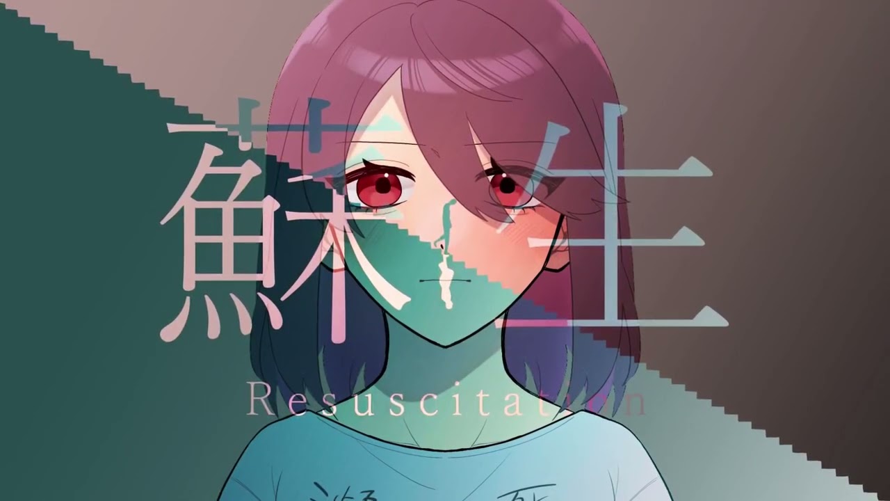 【蘇生】歌った！！！【寿海 浮】